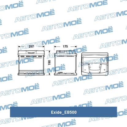 Аккумуляторная батарея 12в 52а/ч 470А п.т., о.п., ев. кл. EB500 Exide (фото №2)